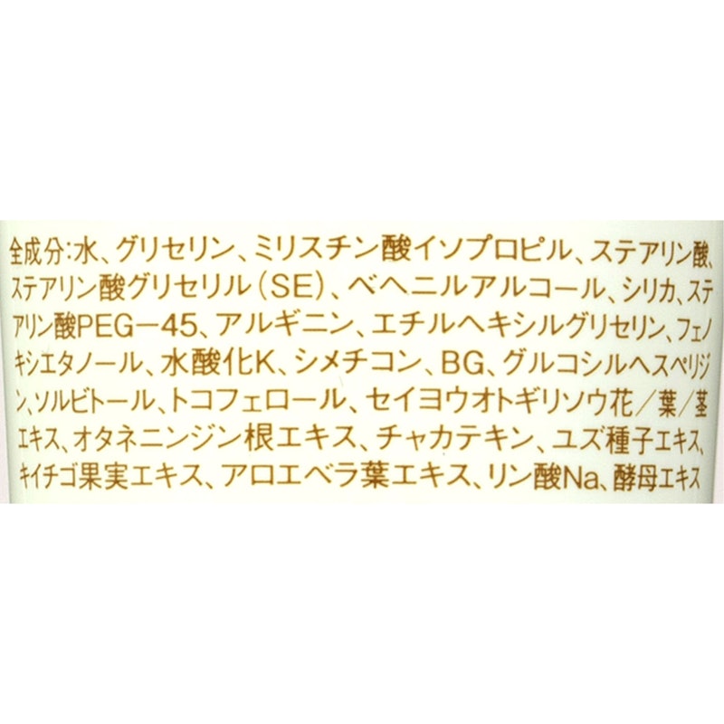Wクリーム(柔軟+保湿) 2