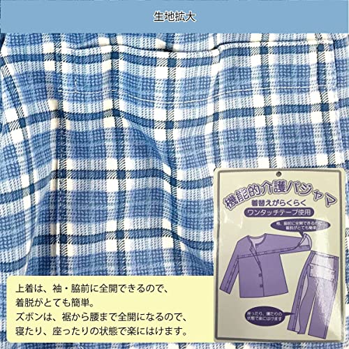 介護用パジャマ 8