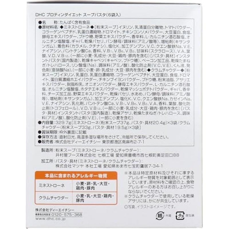 スープパスタ 3