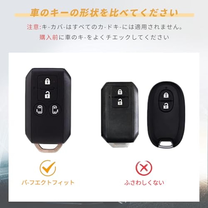 スマートキーケース 2