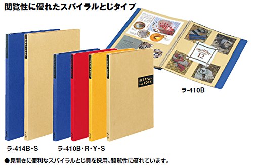 スクラップブック スパイラルとじ 固定式 2
