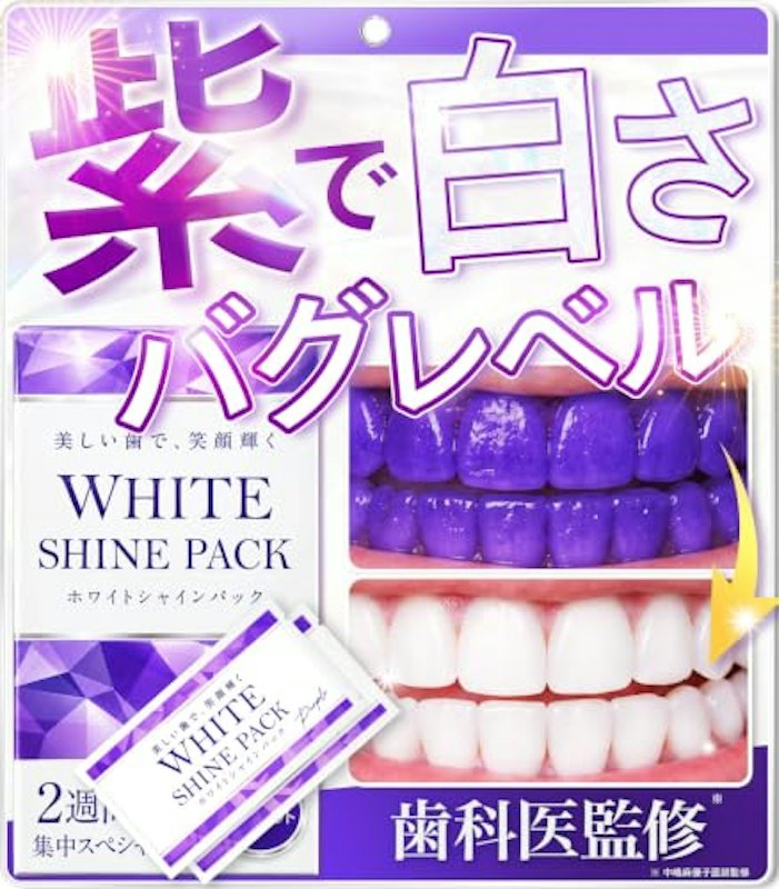 WHITE SHINE PACK パープル 1
