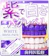 フルハウス WHITE SHINE PACK パープル 1