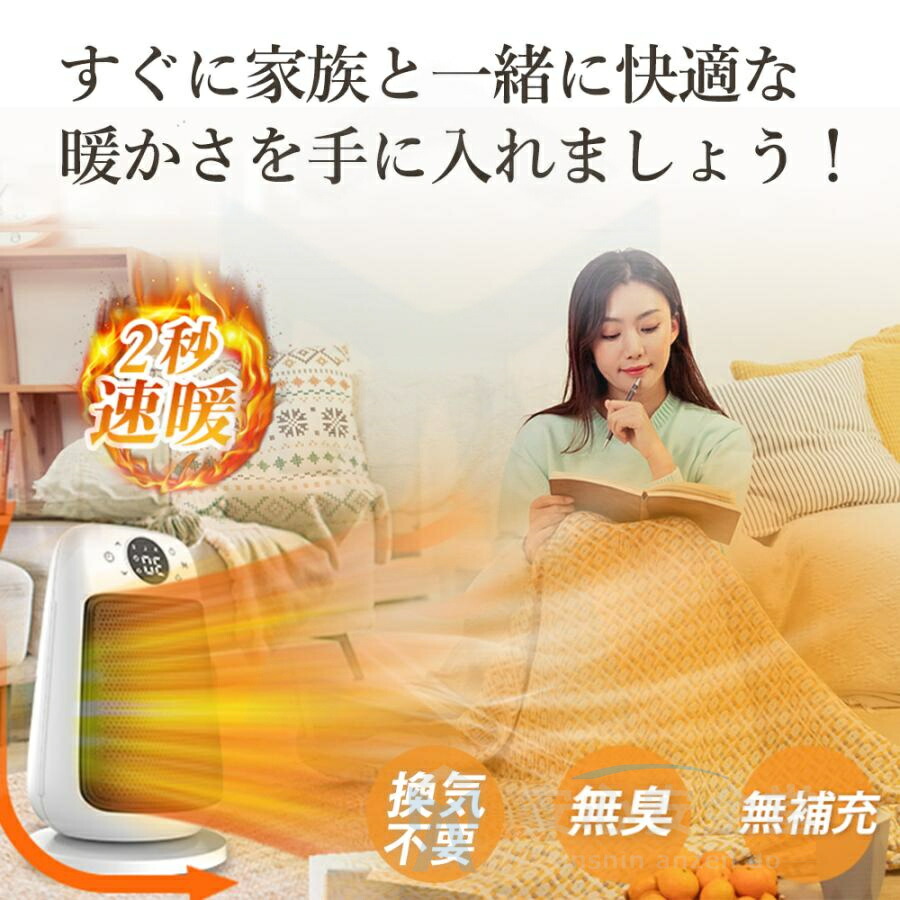 首振りセラミックファンヒーターのおすすめ人気ランキング 首振りセラミックファンヒーターのおすすめ人気ランキング
