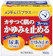 近江兄弟社 EXプラス 1