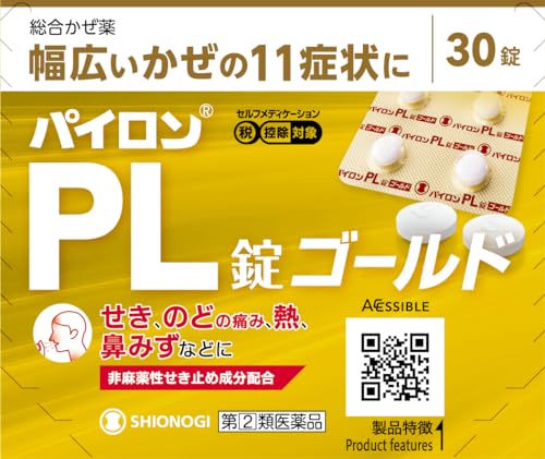 パイロンPL錠ゴールド 1