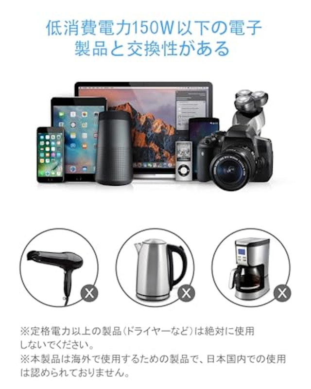 海外旅行用変圧器 7