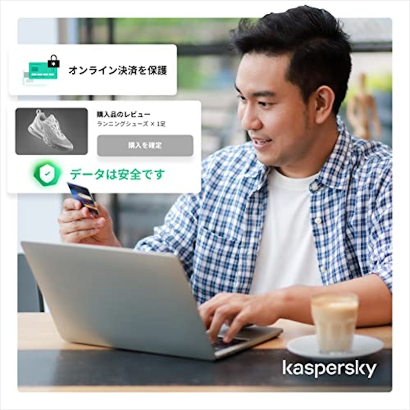 カスペルスキー スタンダード 5