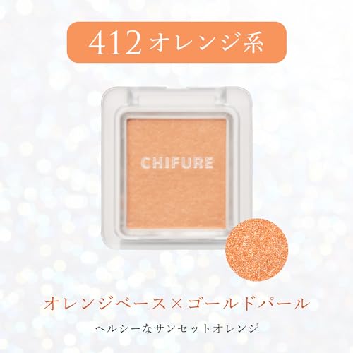 シングル カラーアイシャドウ 2