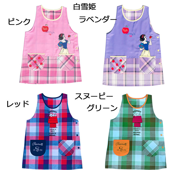 エプロン 3
