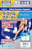 すねサポーターのおすすめ人気ランキング【2026年6月】 4