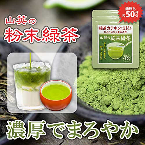 山英の粉末緑茶 3
