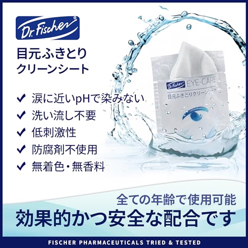 目元ふきとりクリーンシート 5