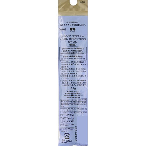 くり出し だ円アイブロウ 2