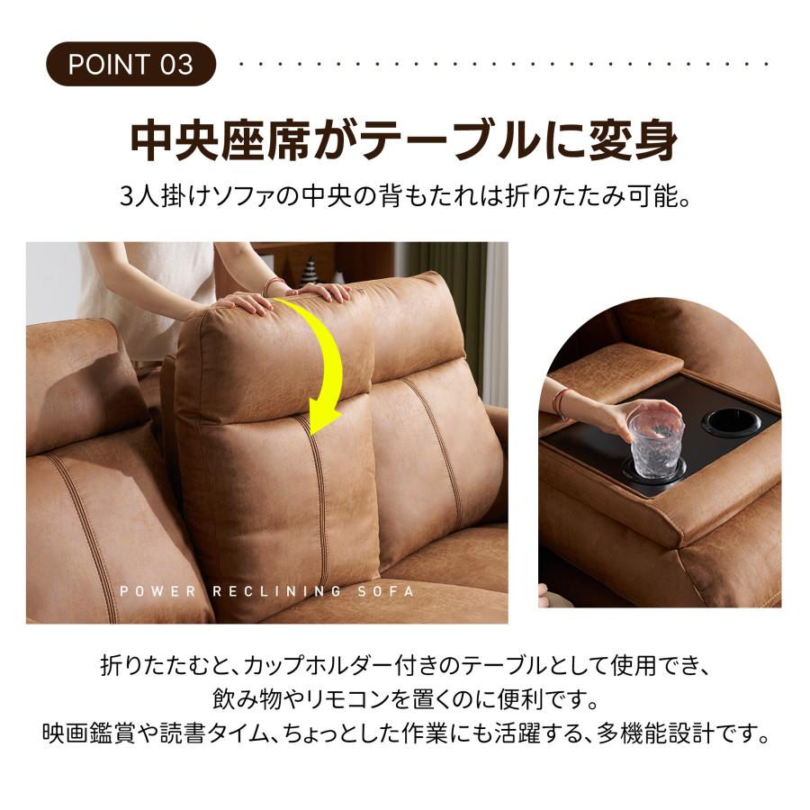 リクライニングソファ 4