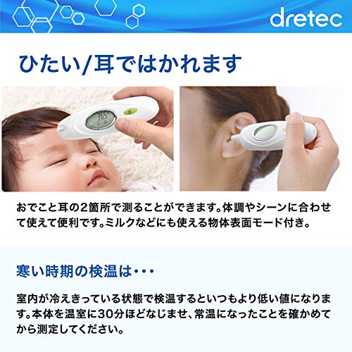 赤外線体温計 TO-300 5