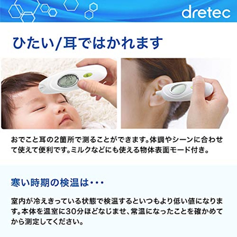 赤外線体温計 TO-300 5