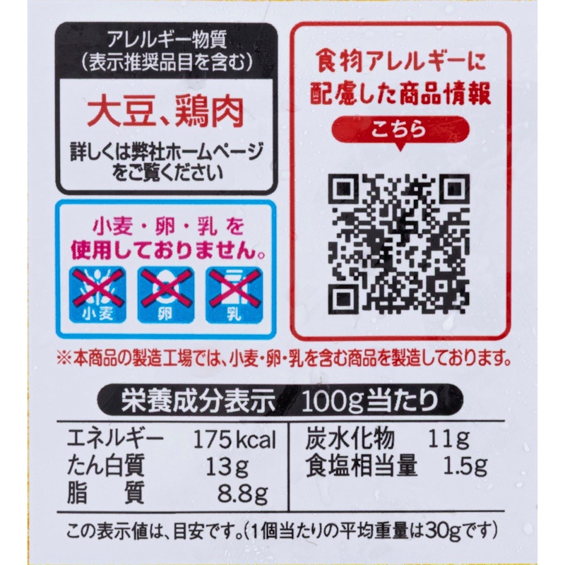 やわらか若鶏から揚げ ボリュームパック 6