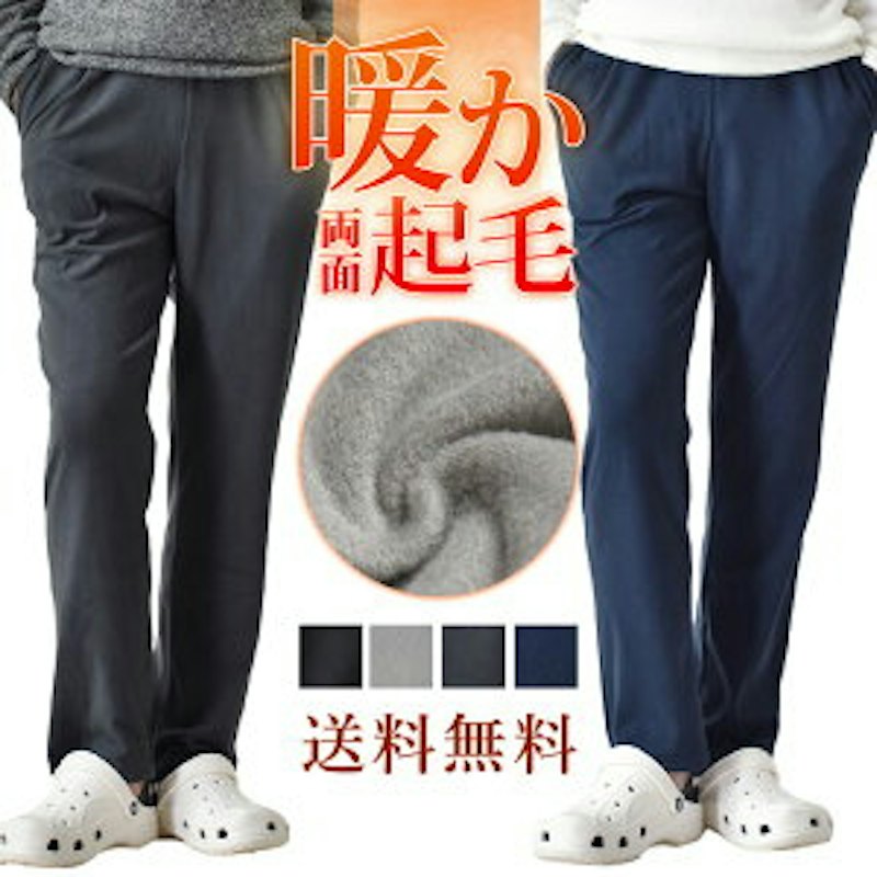 フリースパンツ 1