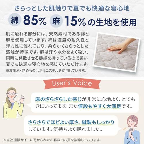 敷きパッド 3