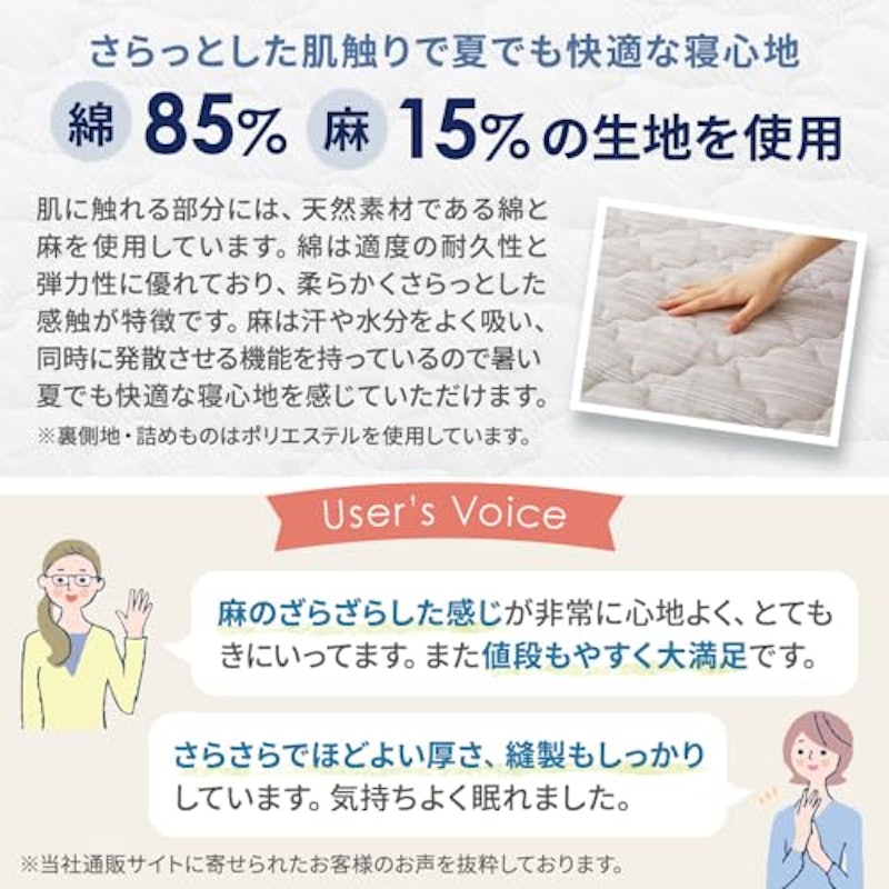 敷きパッド 3