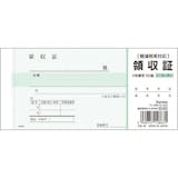 領収書のおすすめ人気ランキング【2026年9月】 4