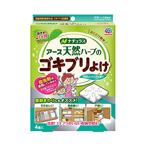 ゴキブリよけ 1