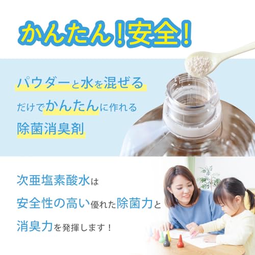 次亜塩素酸水 生成パウダー 5