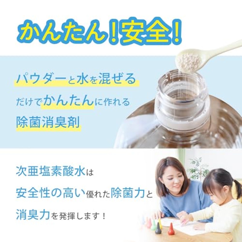 次亜塩素酸水 生成パウダー 5