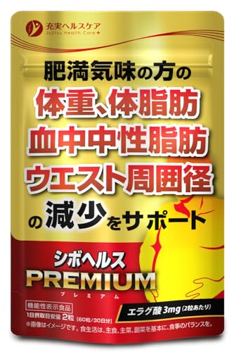 ダイエットサプリのおすすめ人気ランキング147選【サプリメント ...