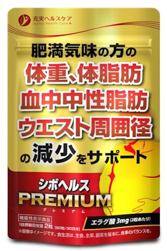 シボヘルスPREMIUM 1