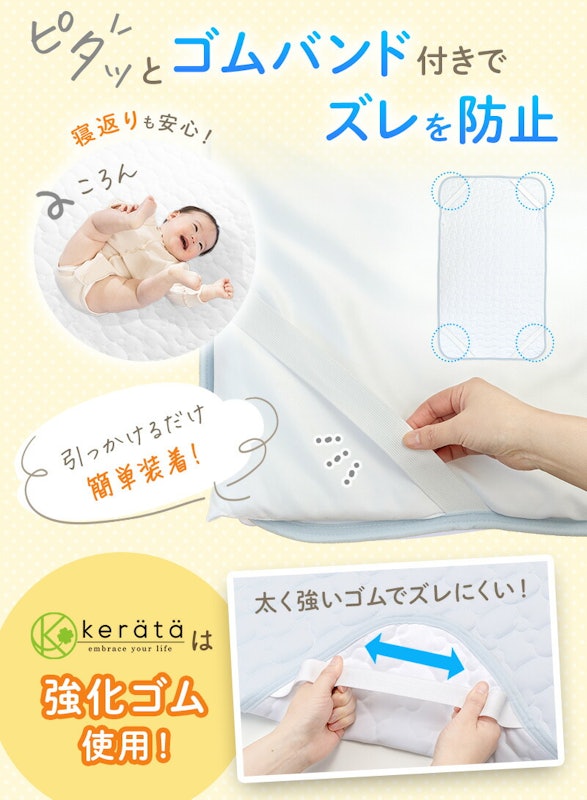 ひんやり防水敷きパッド 7