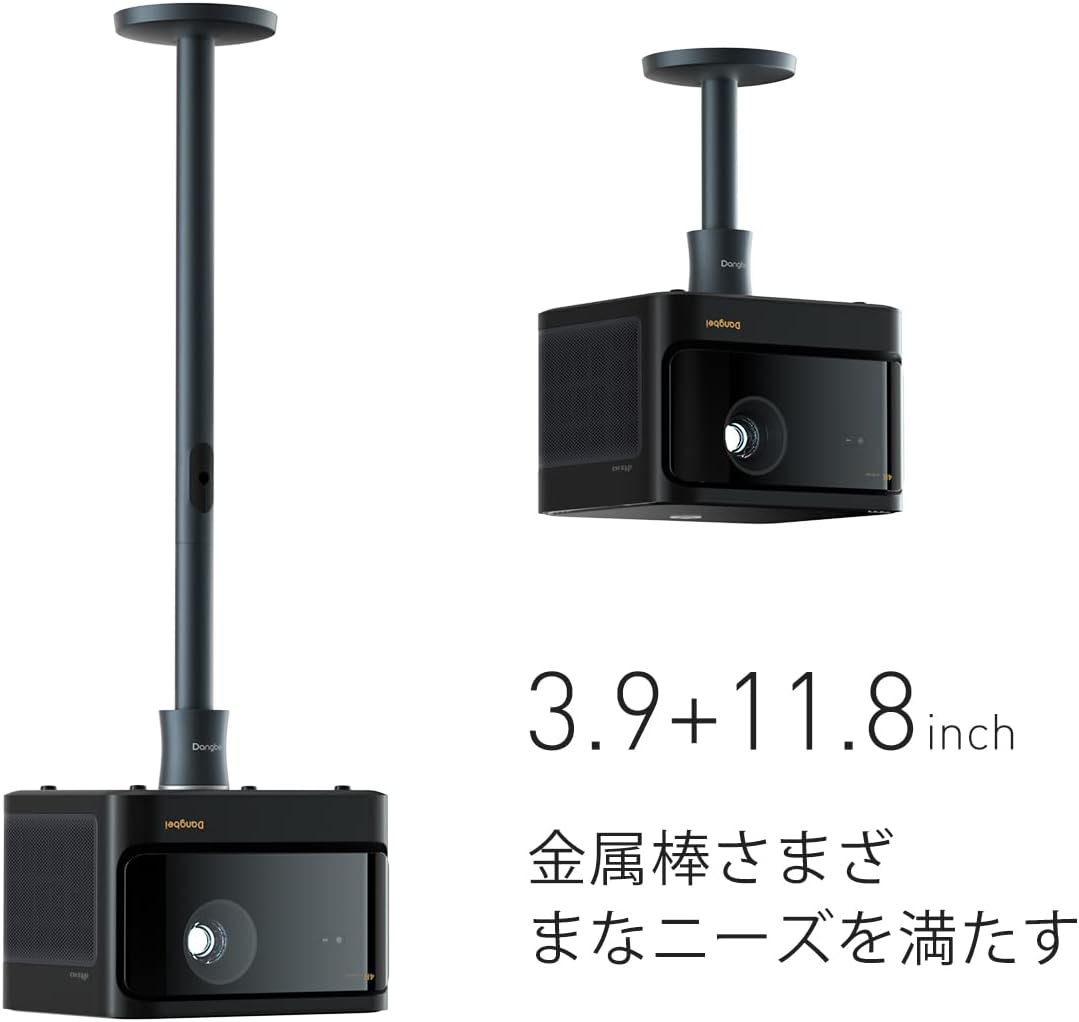 プロジェクター用調整シーリングマウント 4