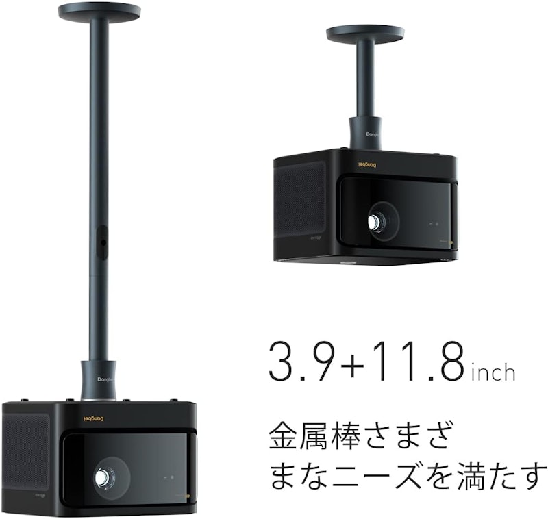 プロジェクター用調整シーリングマウント 4