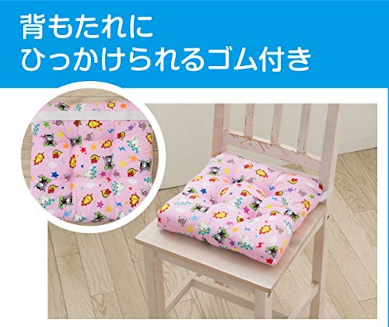 サンサンキッズ 学童 クッション 4