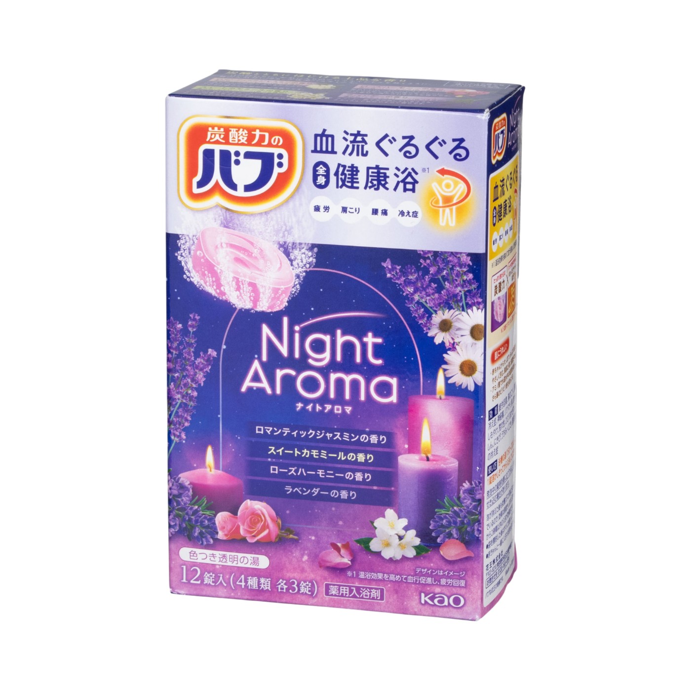 バブ ナイトアロマ 2