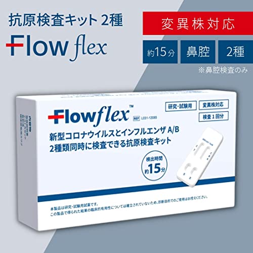 抗原検査キット 7