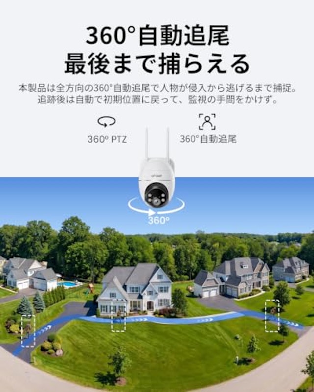 屋外用防犯カメラ 3