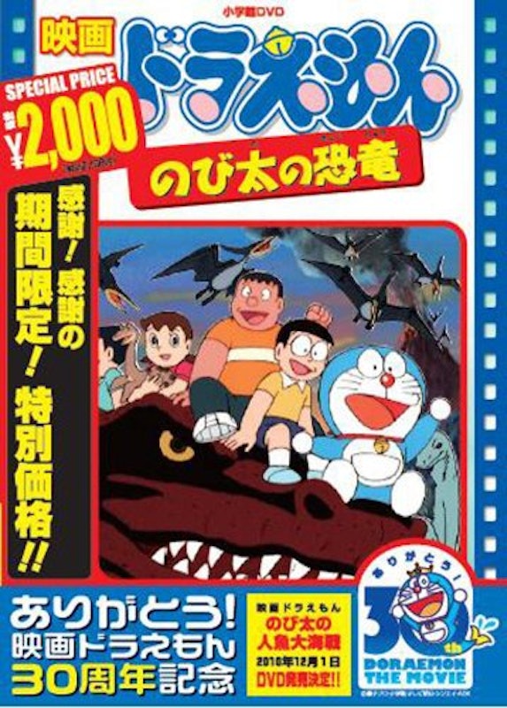23年 ドラえもん映画のおすすめ人気ランキング45選 Mybest 23年 ドラえもん映画のおすすめ人気ランキング45選 Mybest