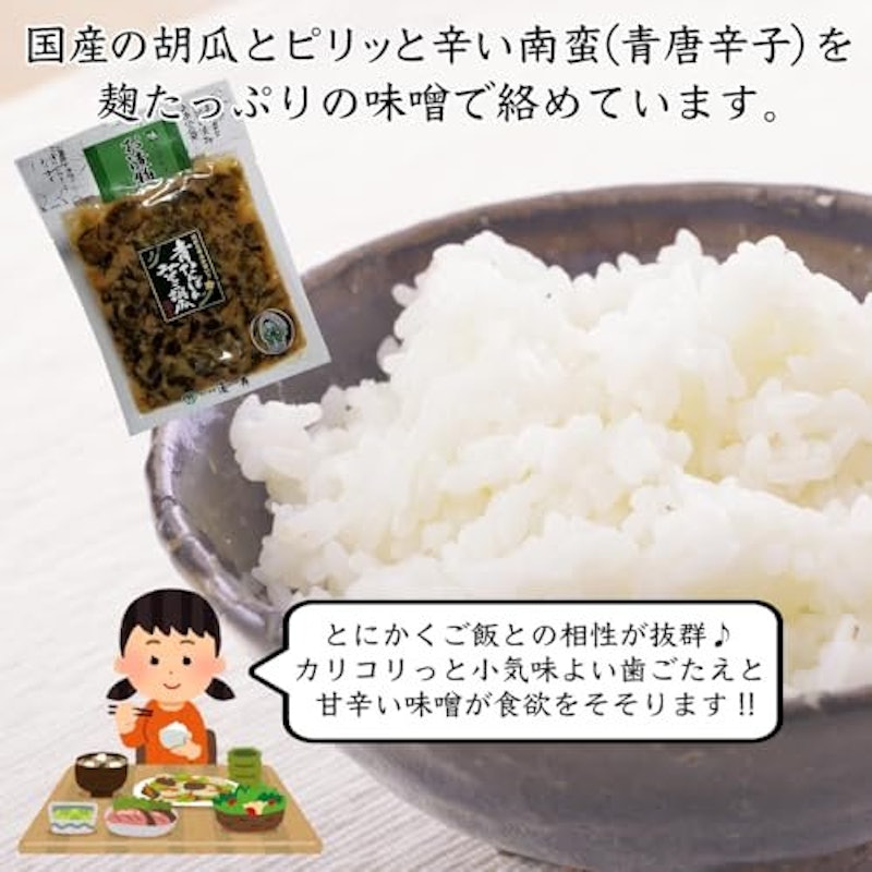 青なんばんみそっこ胡瓜 2