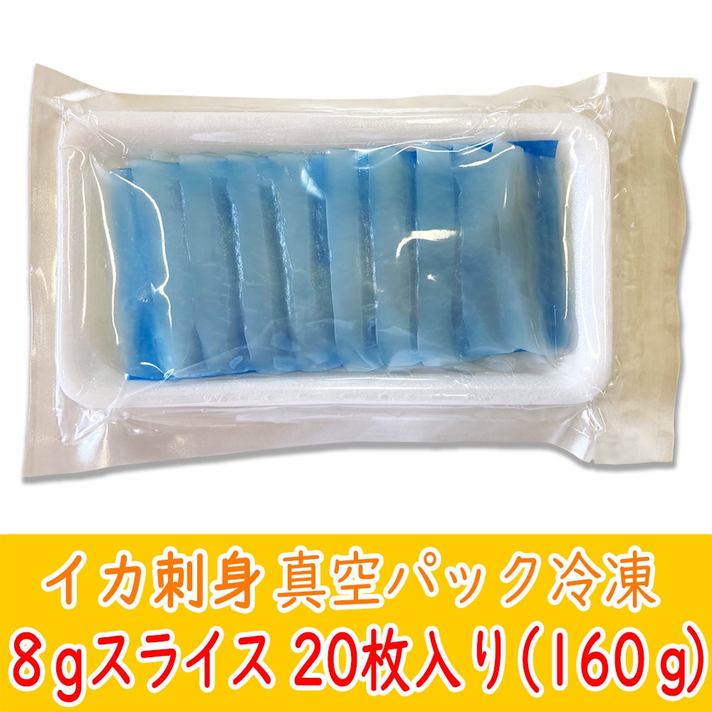 紋甲イカ刺身 2