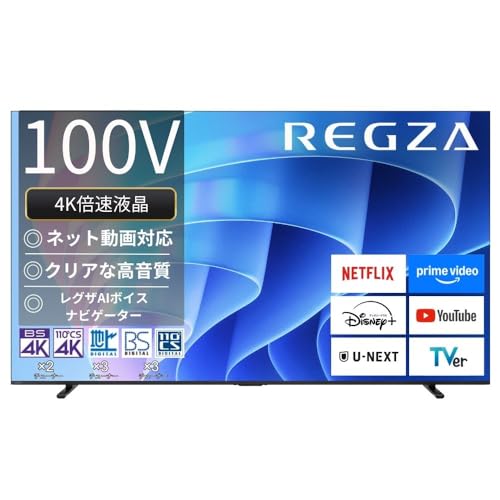 100インチのテレビのおすすめ人気ランキング【2026年6月】 2