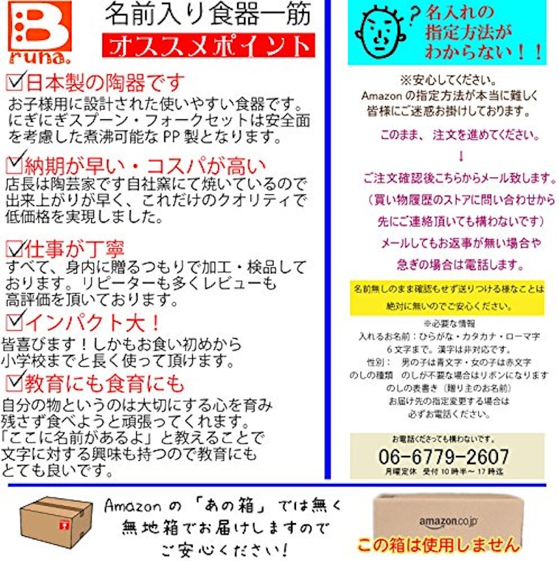 はじめてのにぎにぎセット まぐちゃ 3