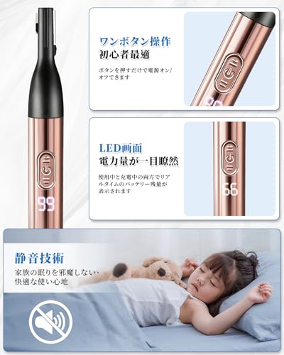 眉毛シェーバー 6