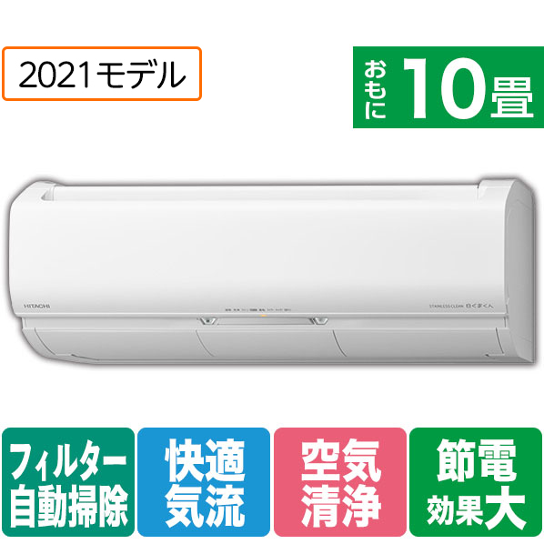 2022年】日立のエアコンのおすすめ人気ランキング18選 | mybest