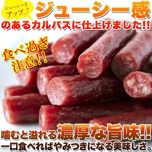 ジューシーカルパス 4