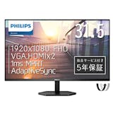 【徹底比較】フィリップスのモニターのおすすめ人気ランキング 4