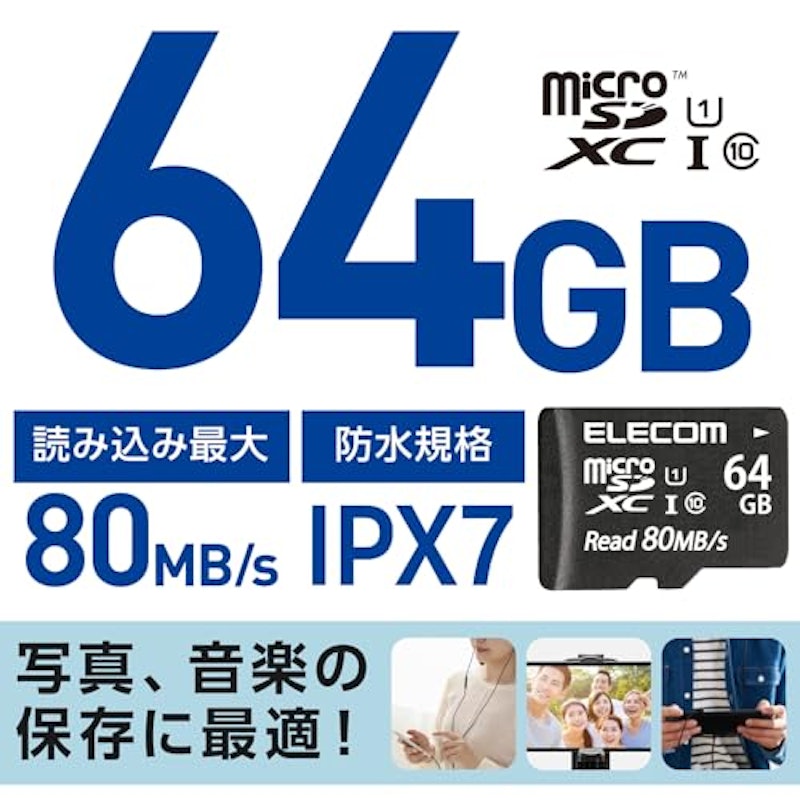 microSDカード 2