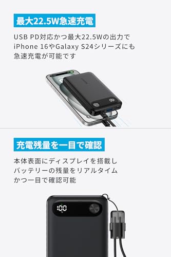 Power Bank （10000mAh, 22.5W） 6