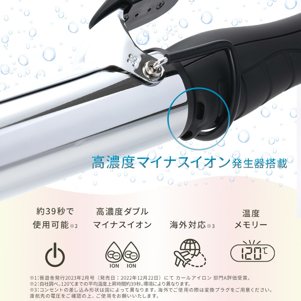 ミラーダブルイオン カールヘアアイロン 3